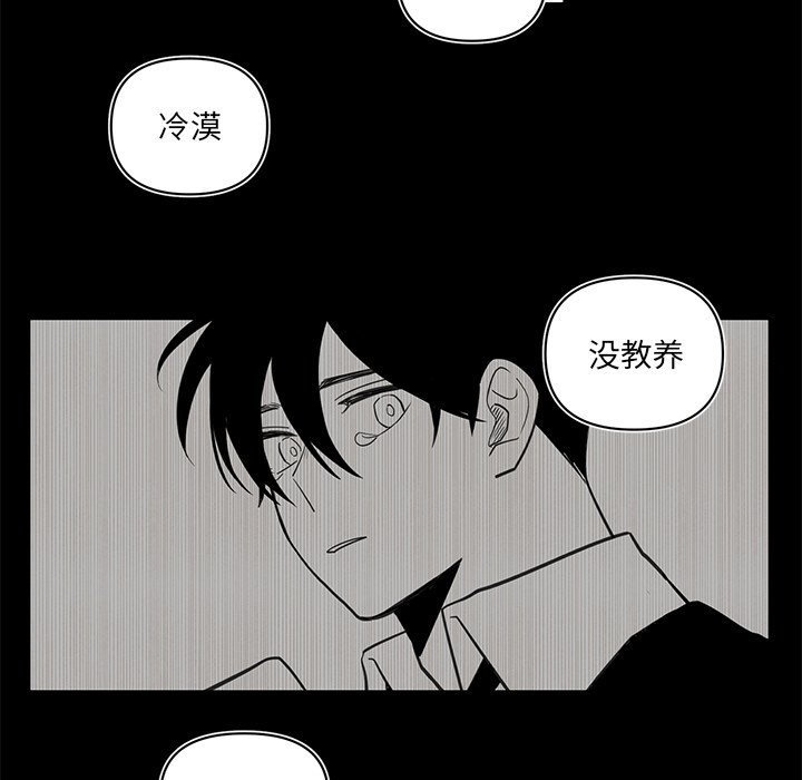 《异常气候》第 76 话 第47页