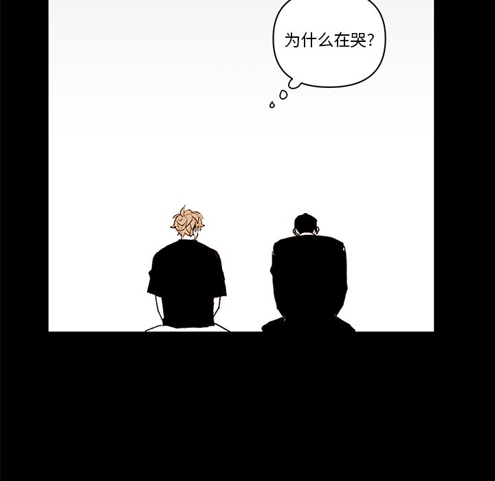 《异常气候》第 76 话 第50页