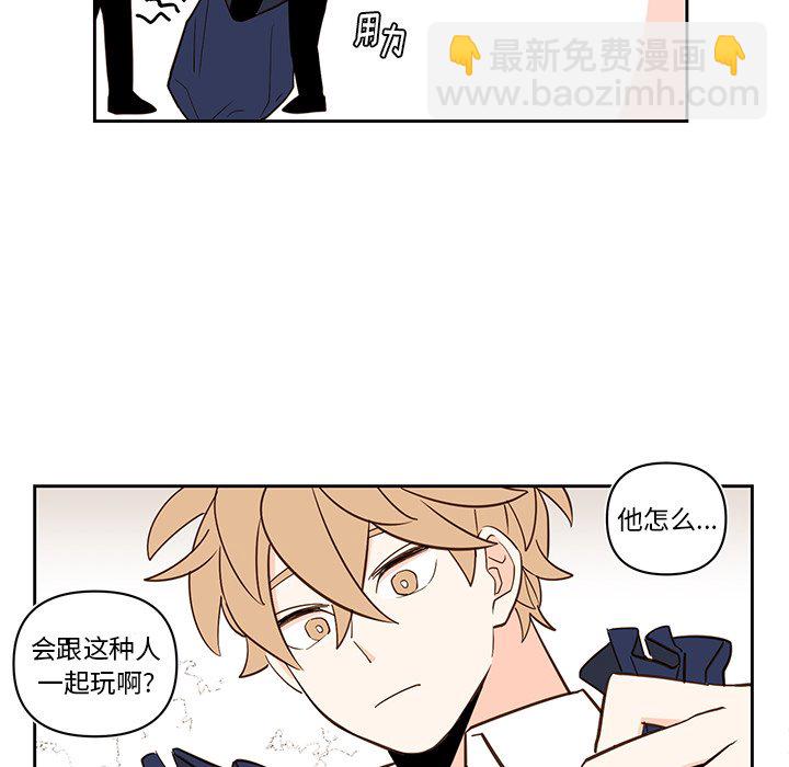 《异常气候》第 76 话 第8页