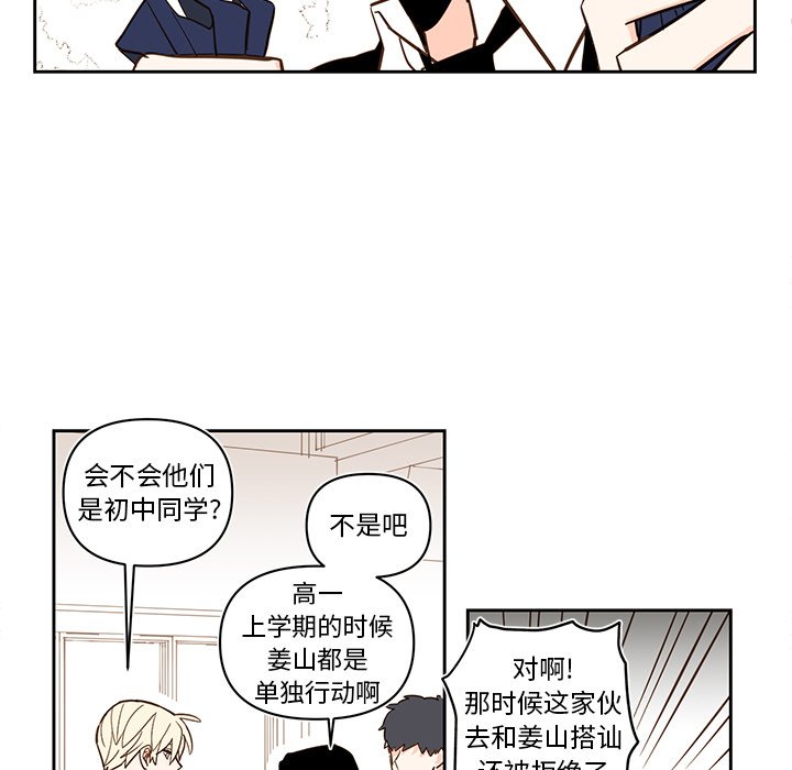 《异常气候》第 76 话 第9页