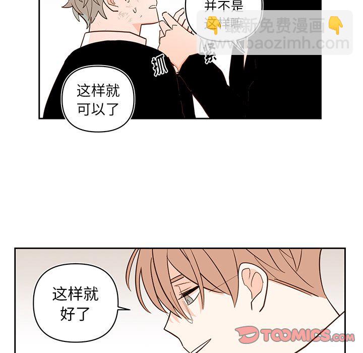 《异常气候》第 75 话 第10页