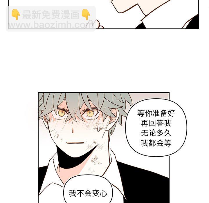 《异常气候》第 75 话 第11页