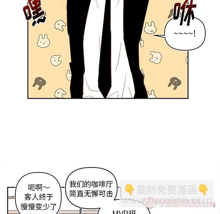 《异常气候》第 75 话 第19页