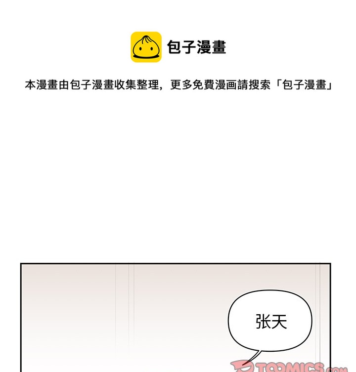 《异常气候》第 75 话 第1页