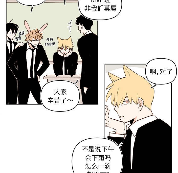 《异常气候》第 75 话 第20页