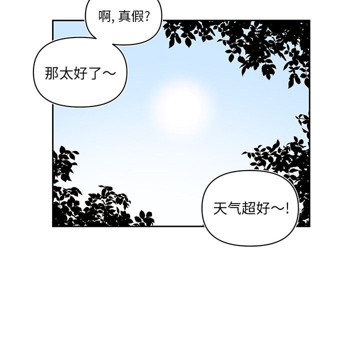 《异常气候》第 75 话 第23页