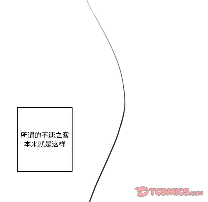 《异常气候》第 75 话 第25页