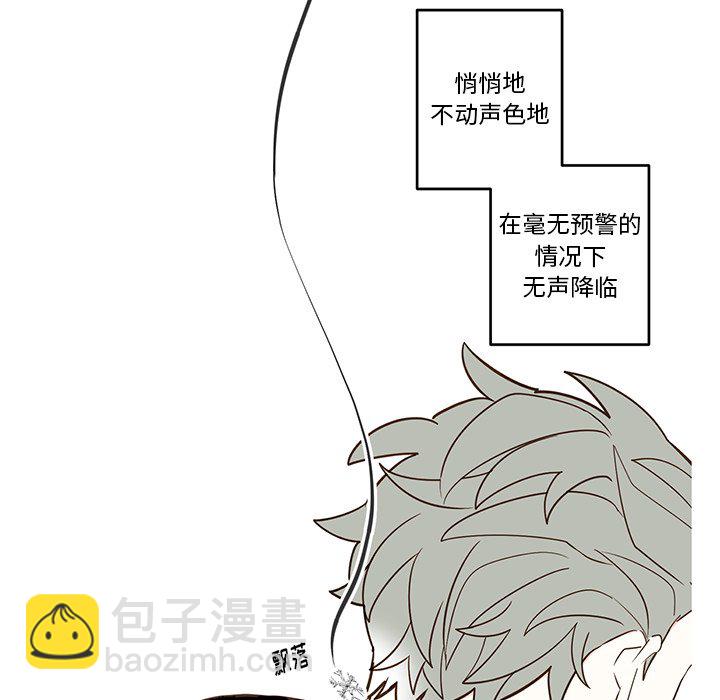 《异常气候》第 75 话 第26页