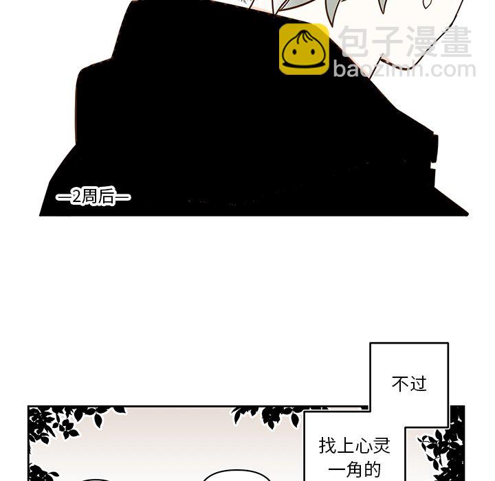 《异常气候》第 75 话 第27页