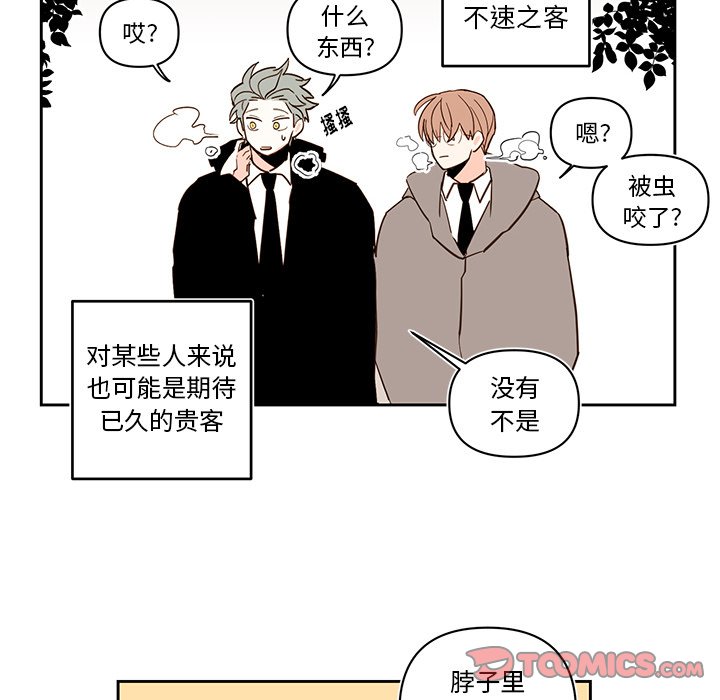 《异常气候》第 75 话 第28页