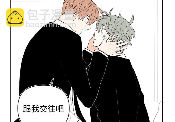 《异常气候》第 75 话 第2页