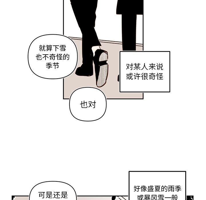 《异常气候》第 75 话 第30页