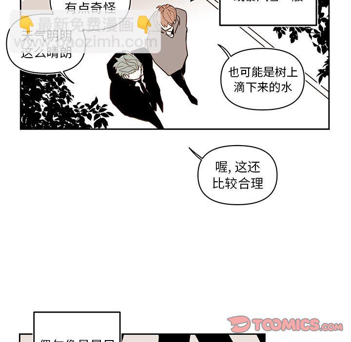《异常气候》第 75 话 第31页