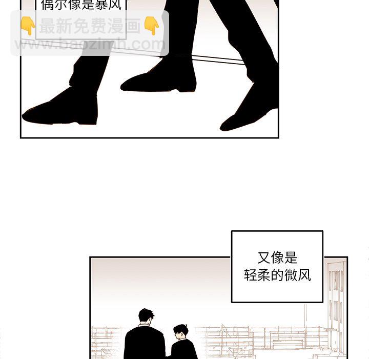 《异常气候》第 75 话 第32页