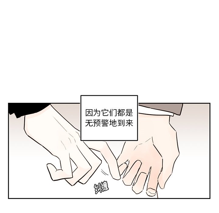 《异常气候》第 75 话 第36页