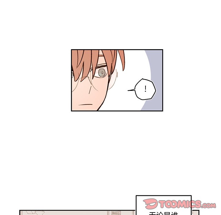 《异常气候》第 75 话 第37页