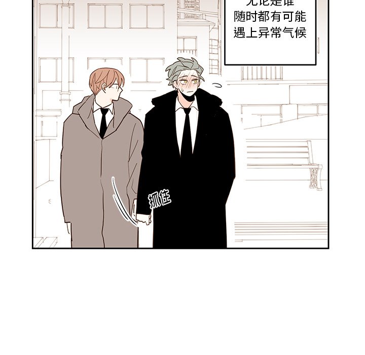 《异常气候》第 75 话 第38页