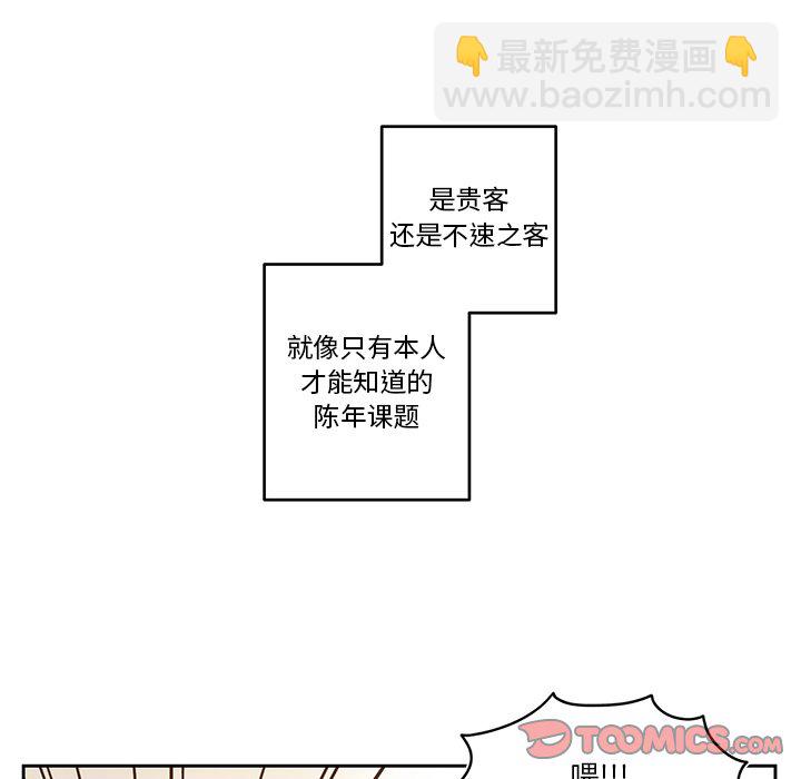 《异常气候》第 75 话 第40页