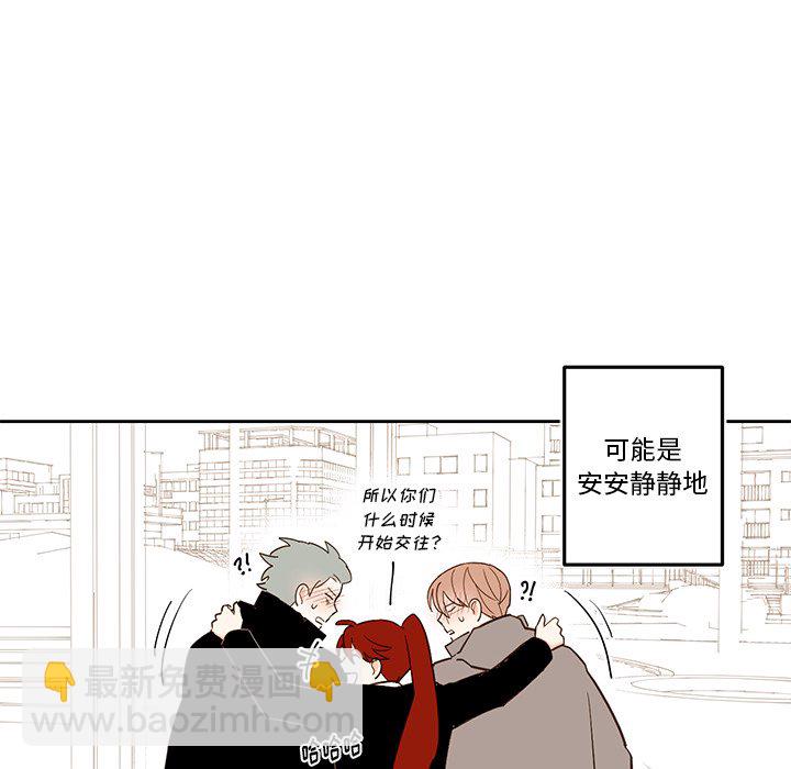 《异常气候》第 75 话 第42页