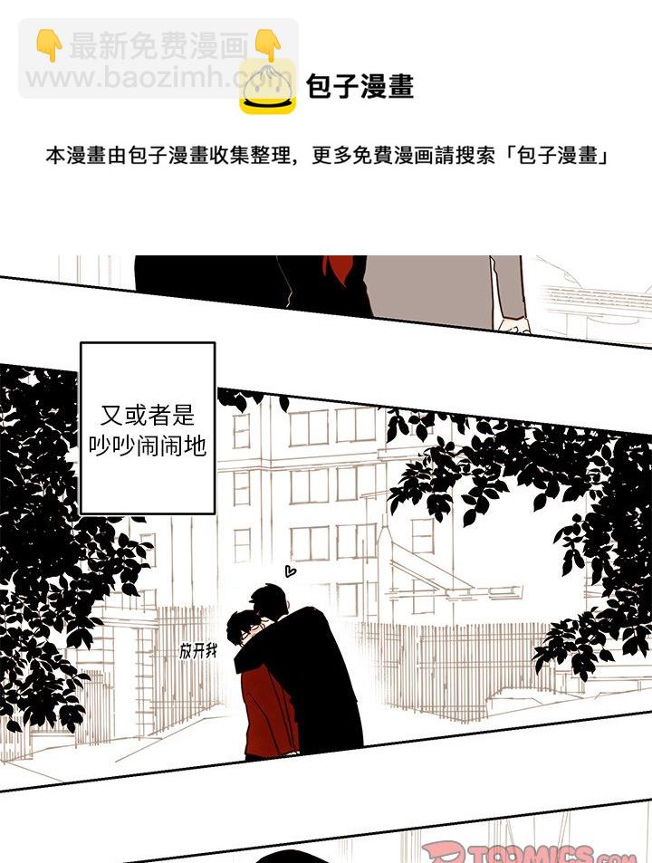 《异常气候》第 75 话 第43页
