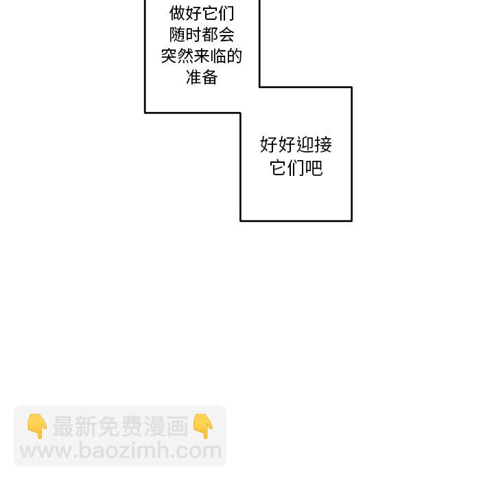 《异常气候》第 75 话 第45页