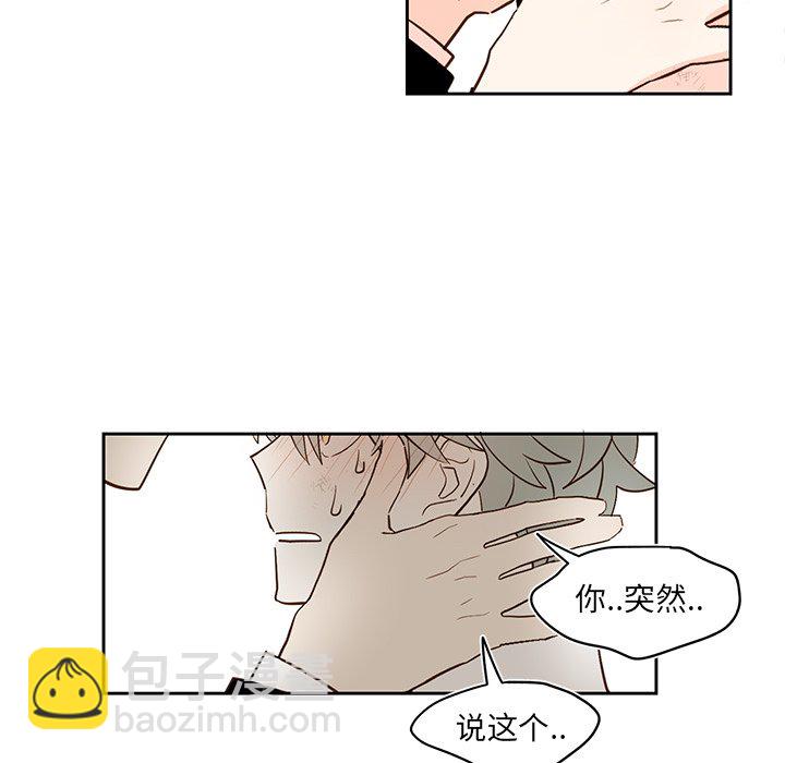 《异常气候》第 75 话 第5页