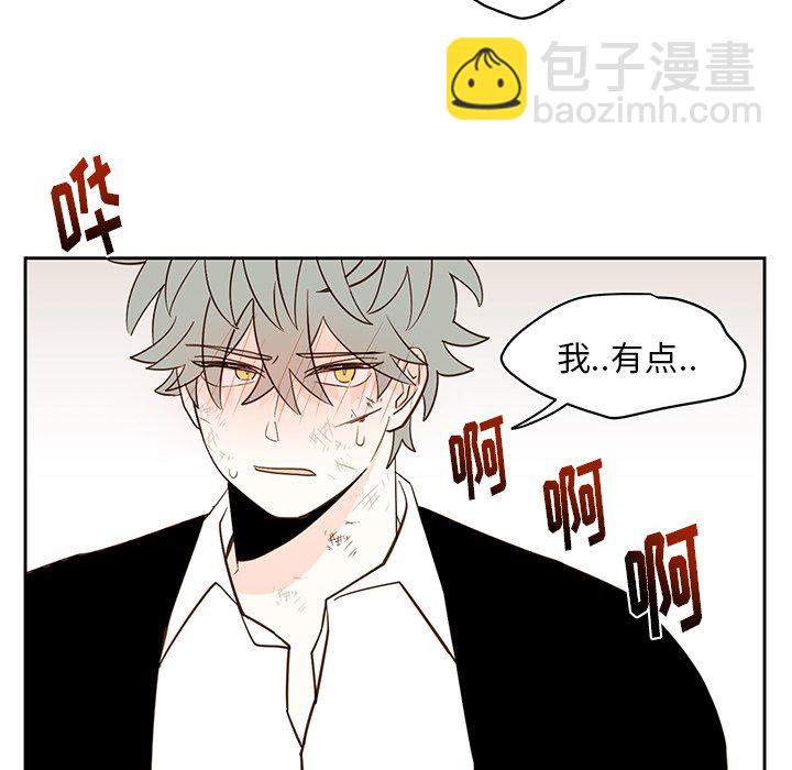 《异常气候》第 75 话 第6页