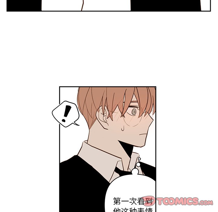 《异常气候》第 75 话 第7页