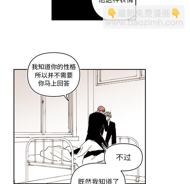 《异常气候》第 75 话 第8页