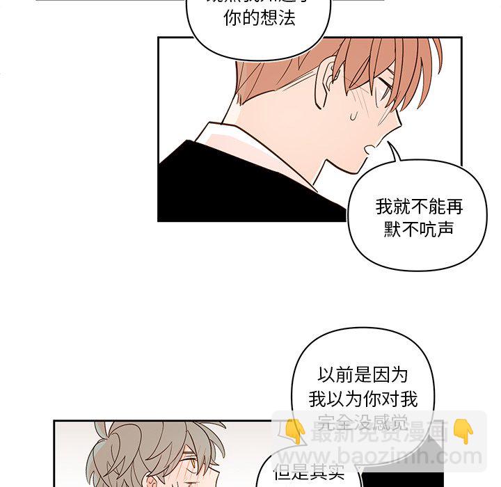 《异常气候》第 75 话 第9页