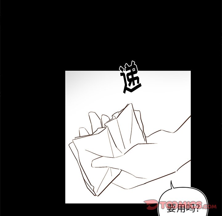《异常气候》第 77 话 第13页