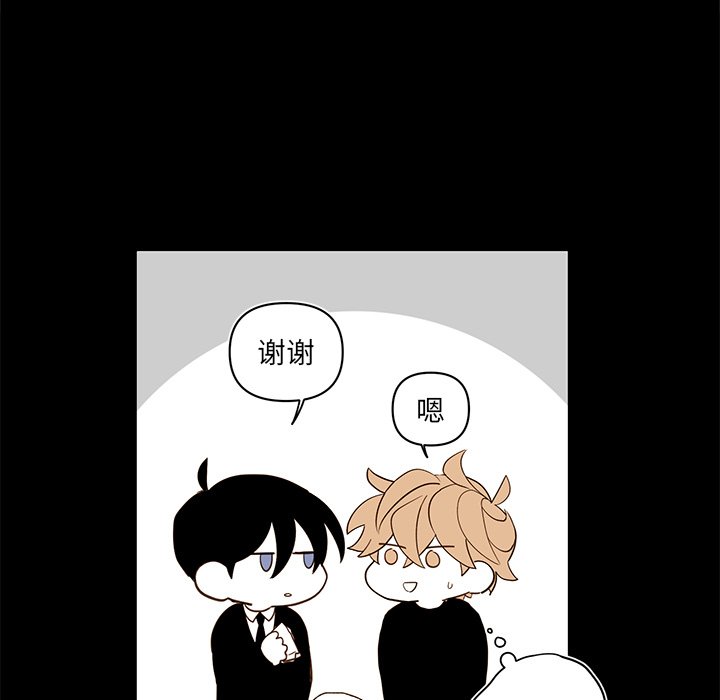 《异常气候》第 77 话 第15页