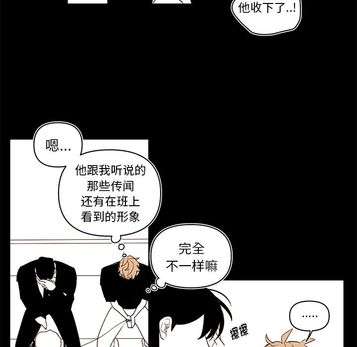 《异常气候》第 77 话 第16页