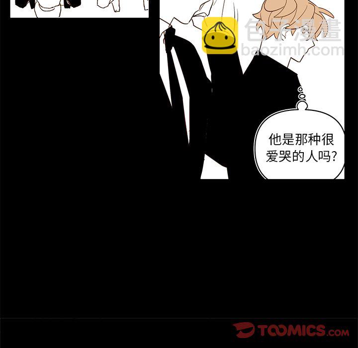 《异常气候》第 77 话 第17页
