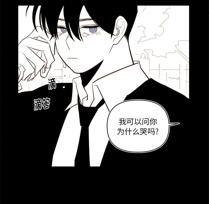 《异常气候》第 77 话 第18页