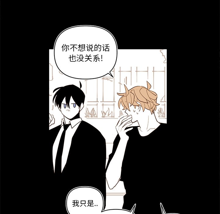 《异常气候》第 77 话 第19页