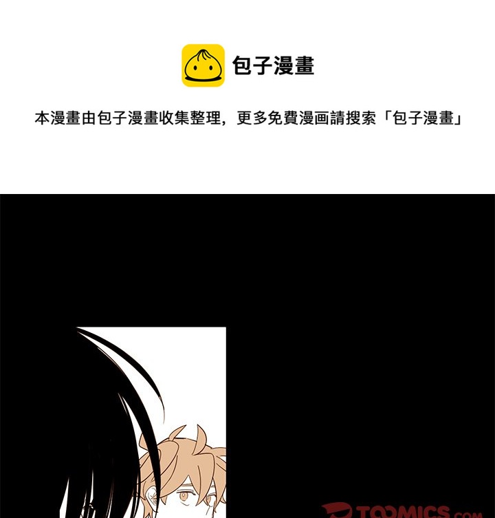 《异常气候》第 77 话 第1页