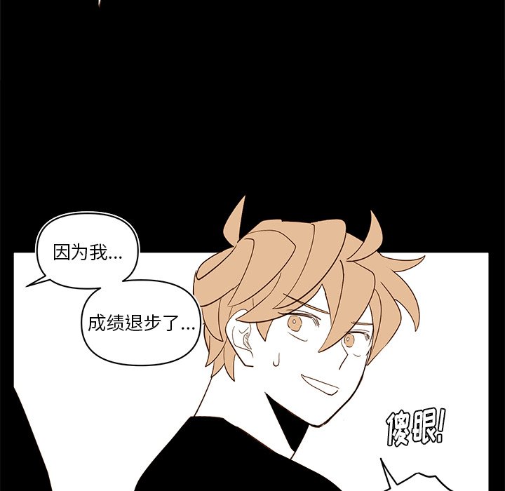 《异常气候》第 77 话 第22页