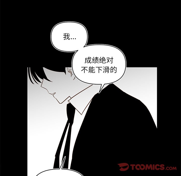 《异常气候》第 77 话 第25页