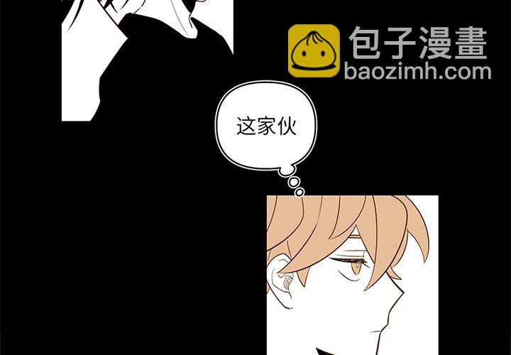 《异常气候》第 77 话 第2页