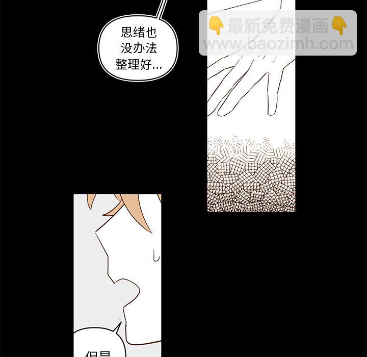 《异常气候》第 77 话 第32页