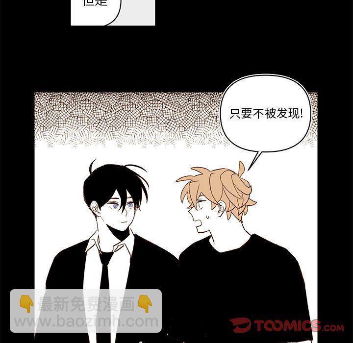《异常气候》第 77 话 第33页