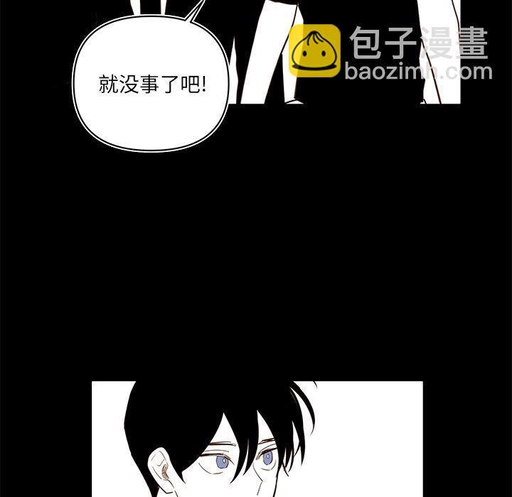 《异常气候》第 77 话 第34页