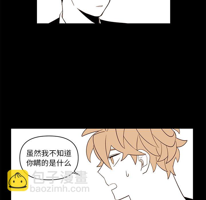 《异常气候》第 77 话 第35页