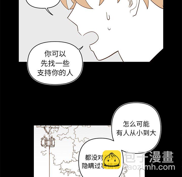 《异常气候》第 77 话 第38页