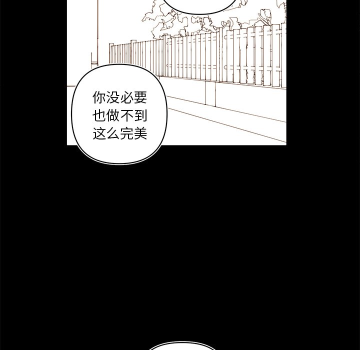 《异常气候》第 77 话 第39页