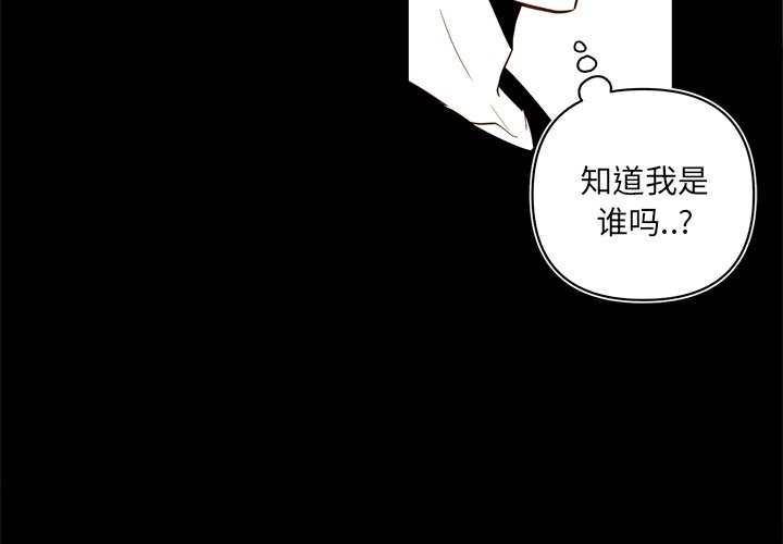 《异常气候》第 77 话 第3页