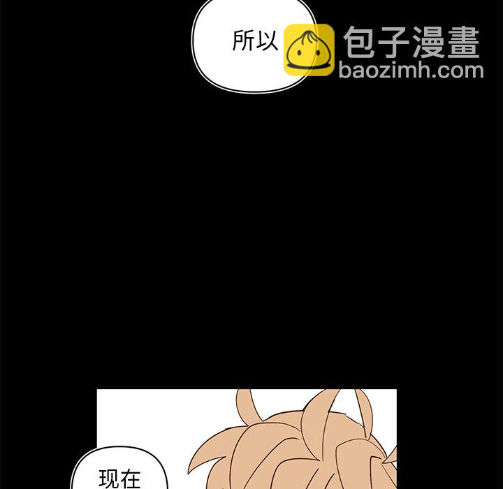 《异常气候》第 77 话 第40页