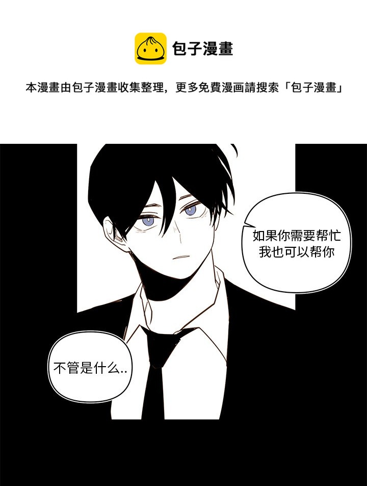 《异常气候》第 77 话 第42页