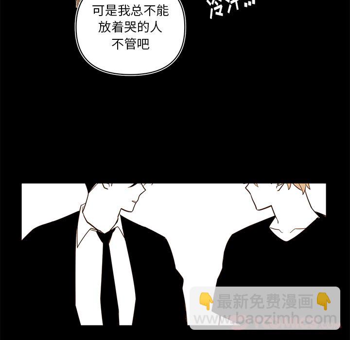 《异常气候》第 77 话 第45页
